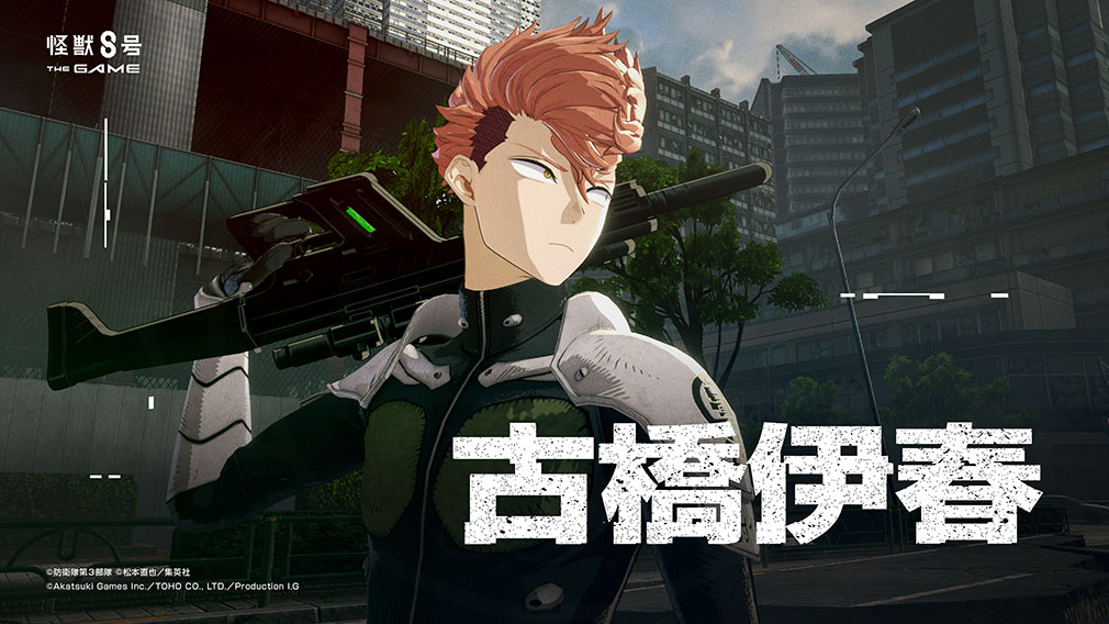 怪獣8号 THE GAME　キャラクター『古橋 伊春』紹介イメージ