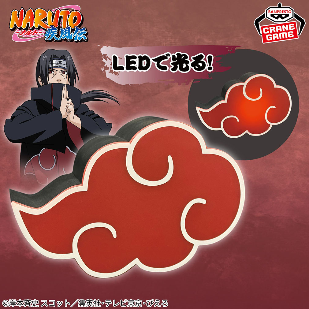 NARUTO-ナルト- 疾風伝2025年7月登場プライズ「暁ルームライト」紹介イメージ