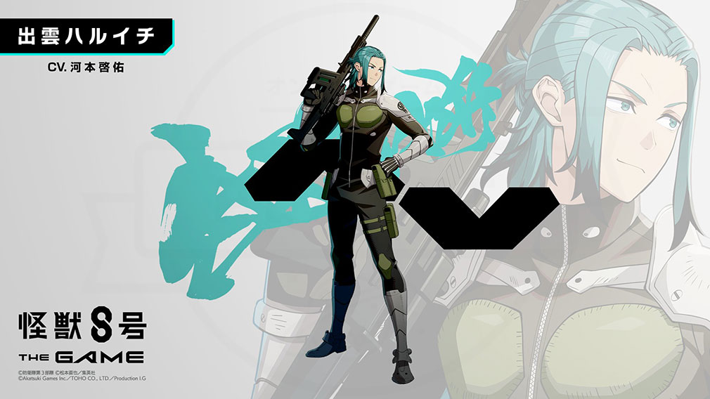 怪獣8号 THE GAME　『出雲 ハルイチ』2Dキャラクタービジュアル紹介イメージ