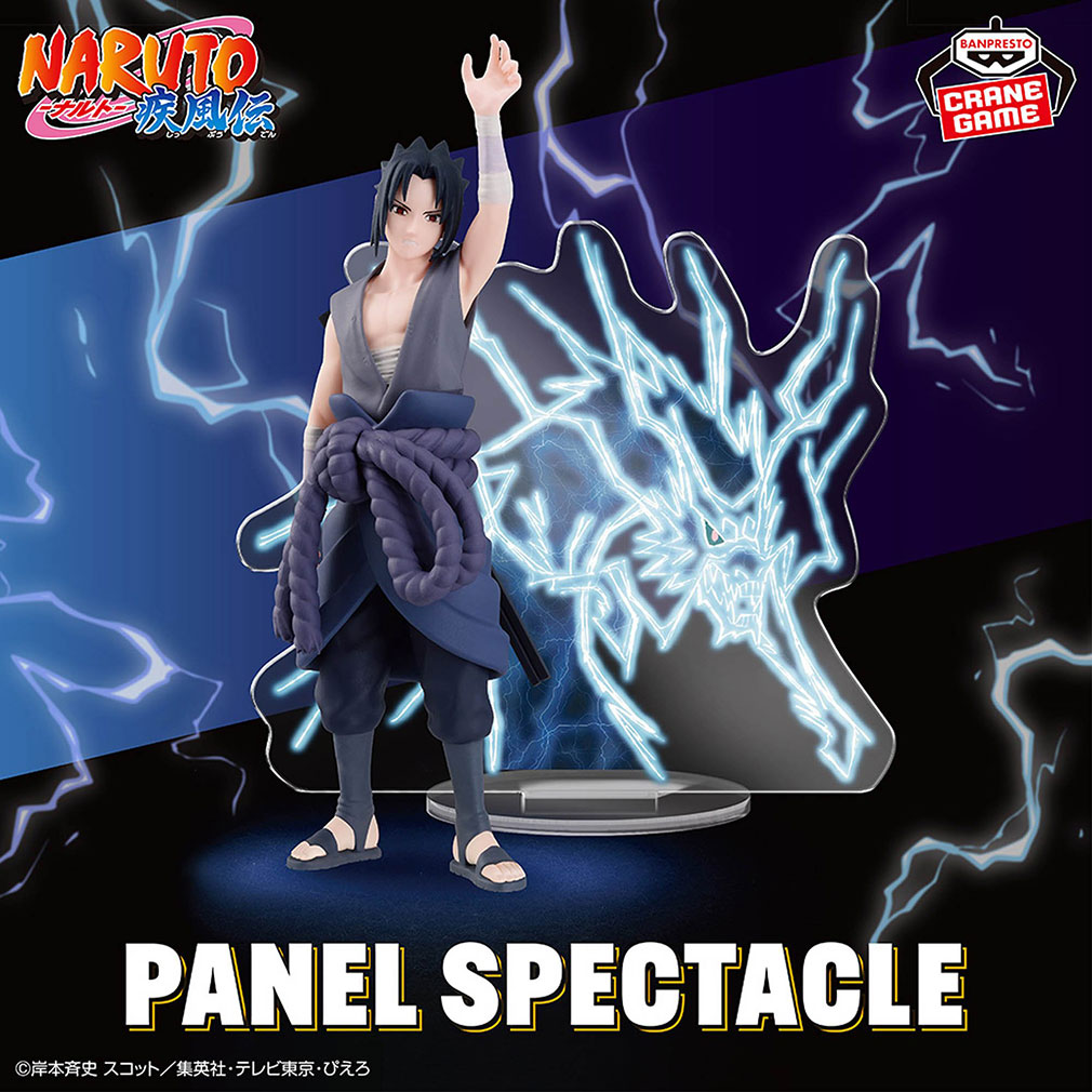 NARUTO-ナルト- 疾風伝2025年8月登場プライズ「PANEL SPECTACLE～天から降る雷～うちはサスケ」紹介イメージ