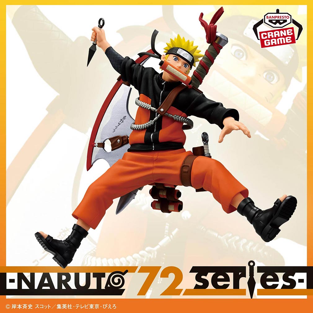 NARUTO-ナルト- 疾風伝2025年12月登場プライズ「-NARUTO 72 series- 33 VIBRATION STARS-UZUMAKI NARUTO-」紹介イメージ