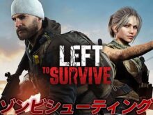 Left to Survive: ゾンビサバイバル