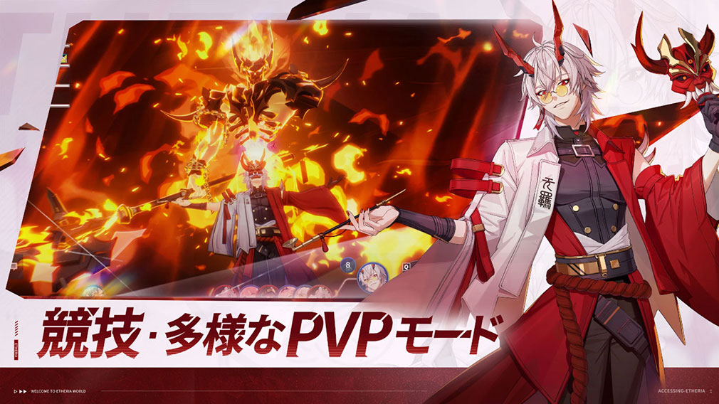 イザリアReスタート　多彩なPvP（対人戦）モード紹介イメージ