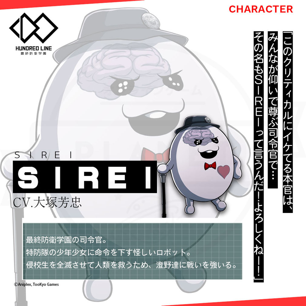 ハンドレッドライン 最終防衛学園（ハンドラ）　キャラクター『SIREI』紹介イメージ