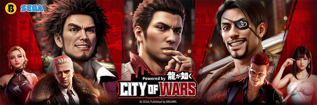 City of Wars Powered by 龍が如く（CW龍）　フッターイメージ