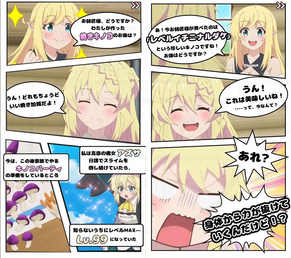 スライム倒して300年、知らないうちにレベルMAXになってました ウィッチクラフト（スラクラ）　世界観が展開されるオープニングスクリーンショット