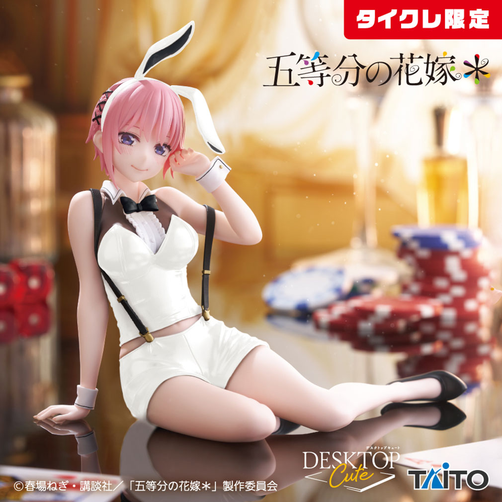 2025年3月登場プライズ「五等分の花嫁＊」Desktop Cute フィギュア　中野一花～バニーver.～（タイクレ限定）紹介イメージ
