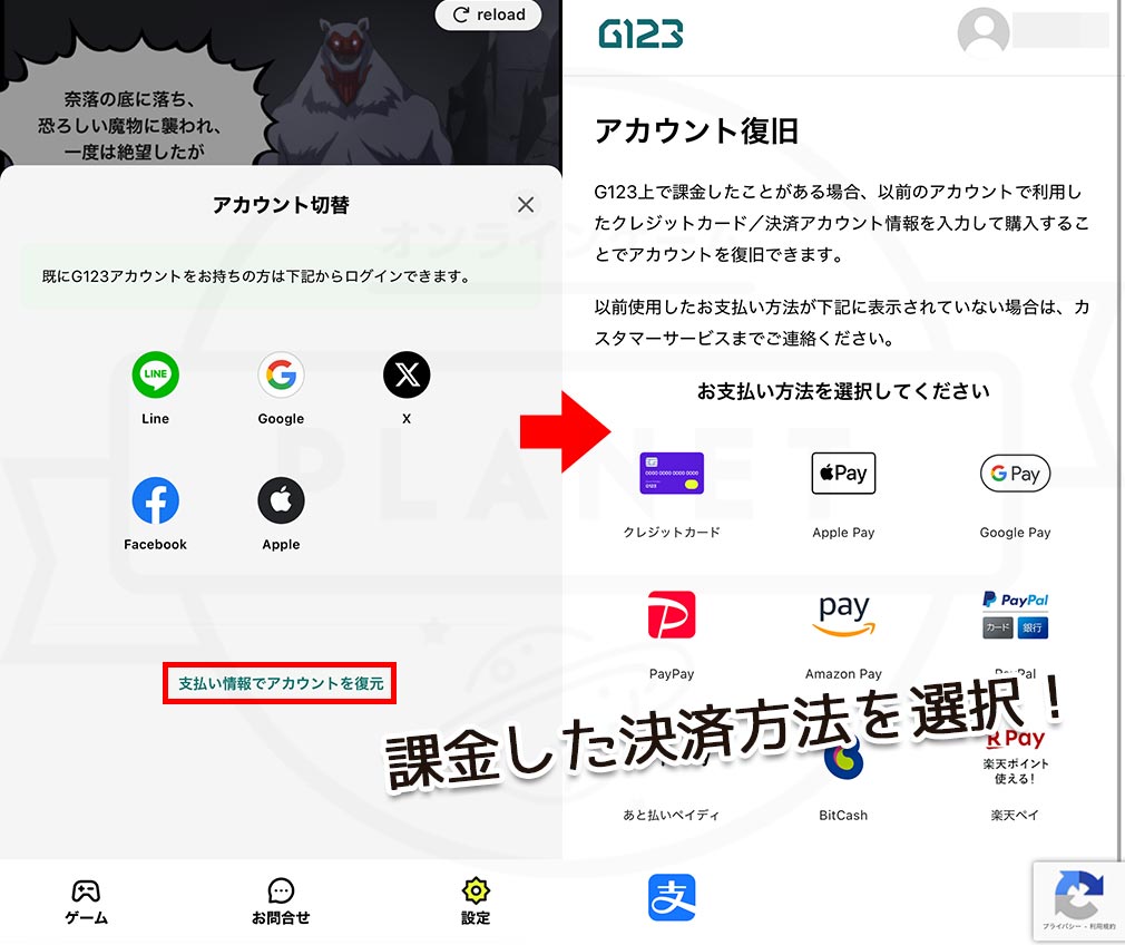 スライム倒して300年、知らないうちにレベルMAXになってました ウィッチクラフト（スラクラ）　課金で行った決済を選択して復旧させるスクリーンショット
