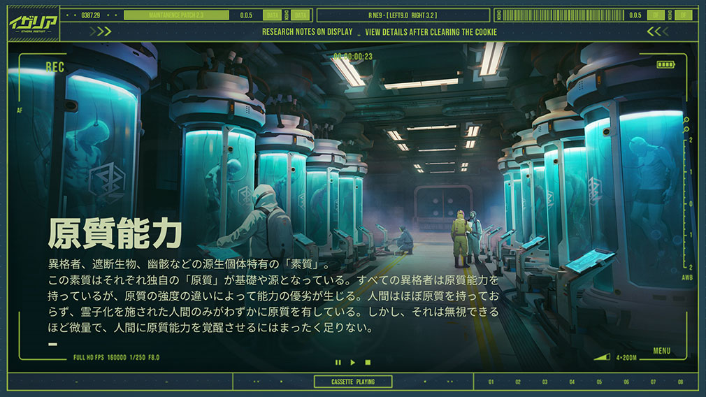 イザリア　世界観『原質能力』紹介イメージ