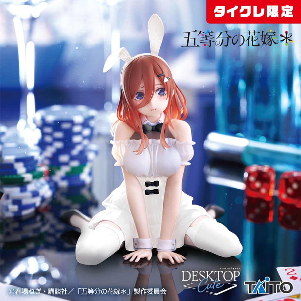 2025年5月登場プライズ「五等分の花嫁＊」Desktop Cute フィギュア　中野三玖～バニーver.～（タイクレ限定）紹介イメージ