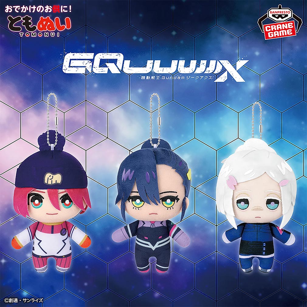 機動戦士Gundam GQuuuuuuX 2025年6月登場プライズ「ともぬい～パイロットスーツver.～」紹介イメージ