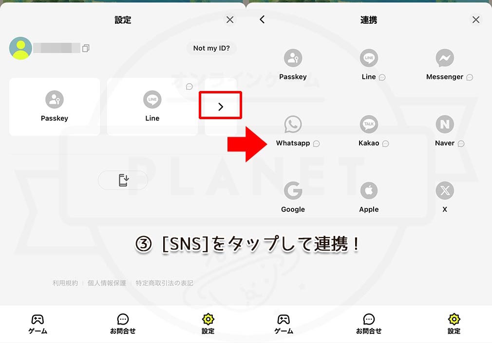 スライム倒して300年、知らないうちにレベルMAXになってました ウィッチクラフト（スラクラ）　[連携]から各種SNSアカウントと連携するスクリーンショット