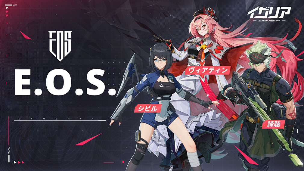 イザリア　勢力『イザリア擬似政府（E.O.S.）』紹介イメージ