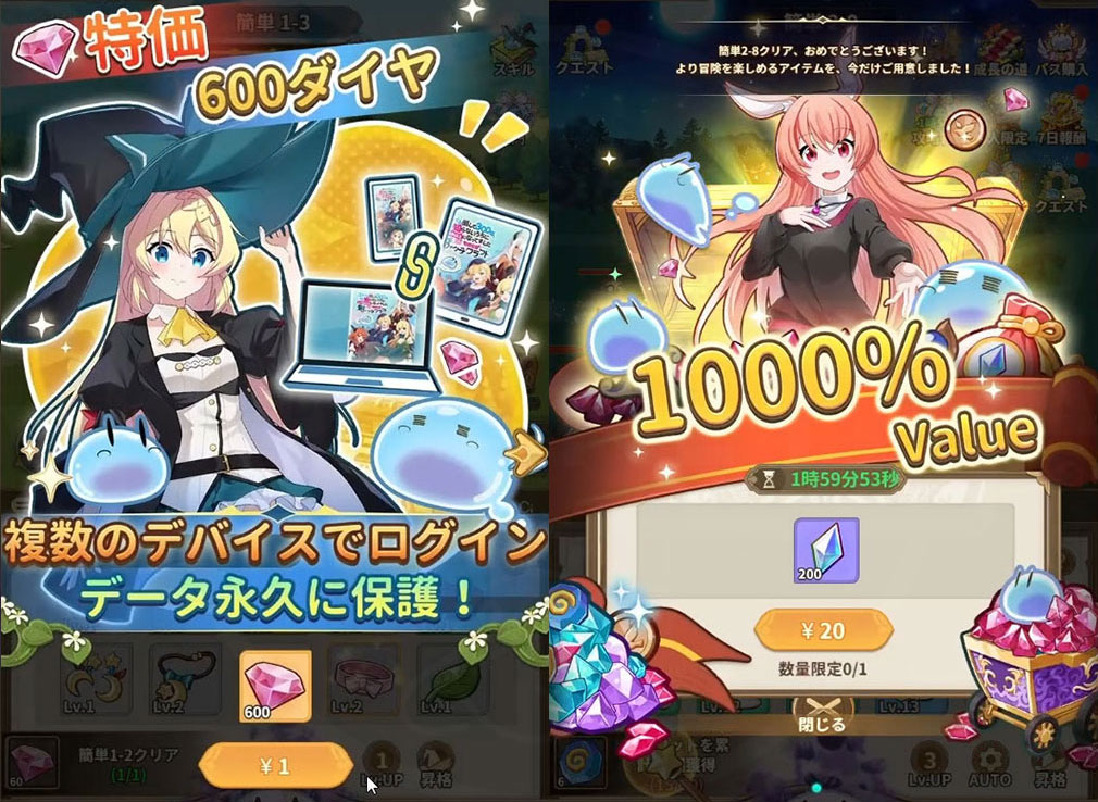 スライム倒して300年、知らないうちにレベルMAXになってました ウィッチクラフト（スラクラ）　『1円』や『200円』の低価格アイテムスクリーンショット