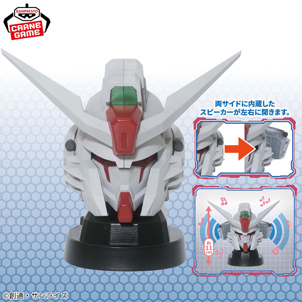 機動戦士ガンダムSEED FREEDOM 2025年7月登場プライズ「デスティニーガンダムSpecIIヘッド型スピーカー」紹介イメージ