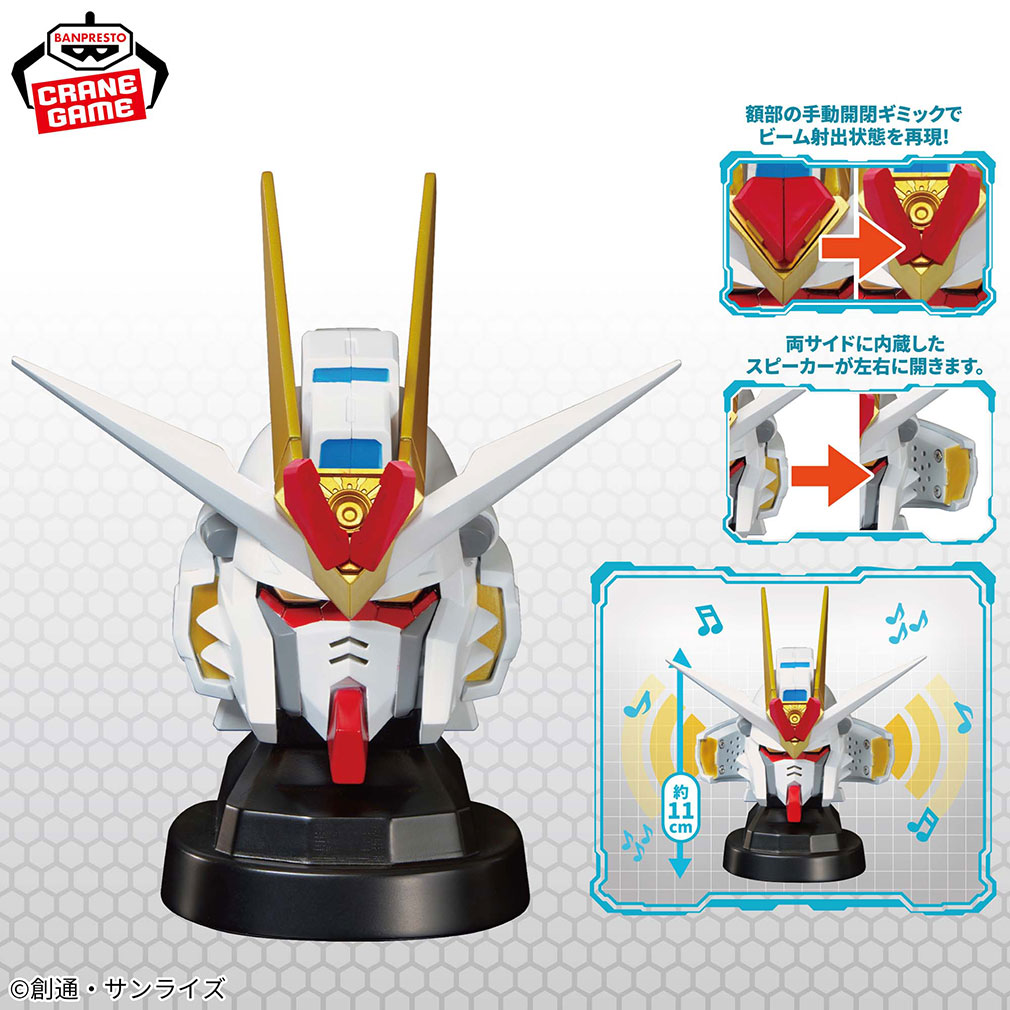 機動戦士ガンダムSEED FREEDOM 2025年7月登場プライズ「マイティーストライクフリーダムガンダムヘッド型スピーカー」紹介イメージ