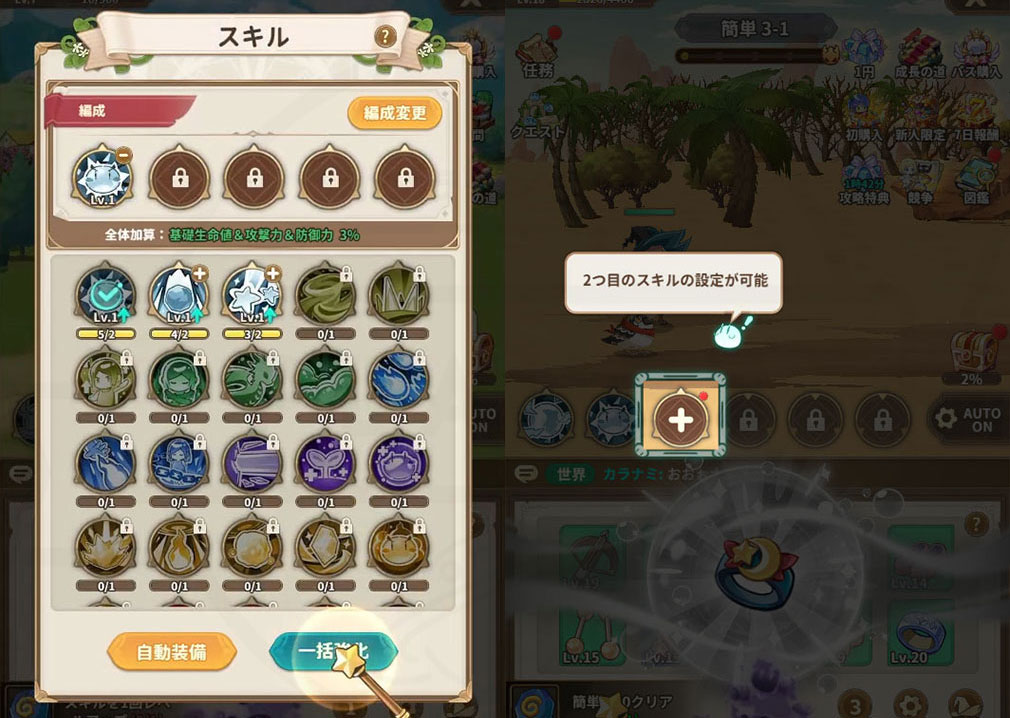 スライム倒して300年、知らないうちにレベルMAXになってました ウィッチクラフト（スラクラ）　『スキル強化』、『スキル設定』スクリーンショット