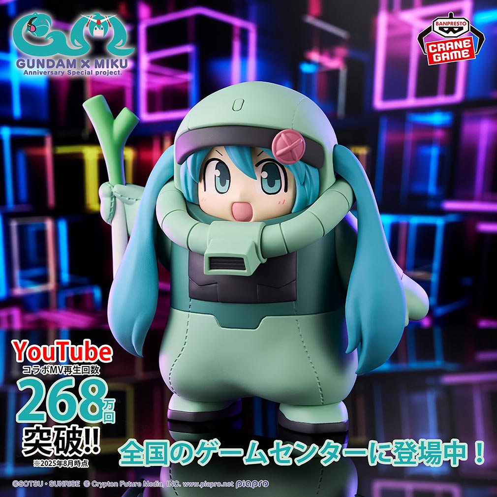 2025年9月登場プライズ「ガンダム45周年×初音ミク フィギュア ザクぐるみ [初音ミクVer.]」紹介イメージ