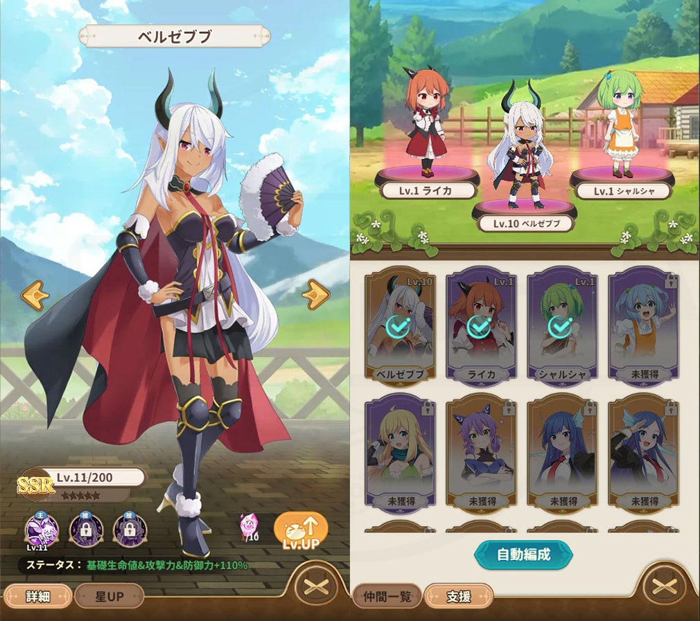 スライム倒して300年、知らないうちにレベルMAXになってました ウィッチクラフト（スラクラ）　『仲間』の育成と編成スクリーンショット