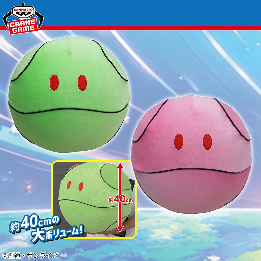 機動戦士ガンダムシリーズ2025年9月登場プライズ「元気なハロエアぐるみ」紹介イメージ