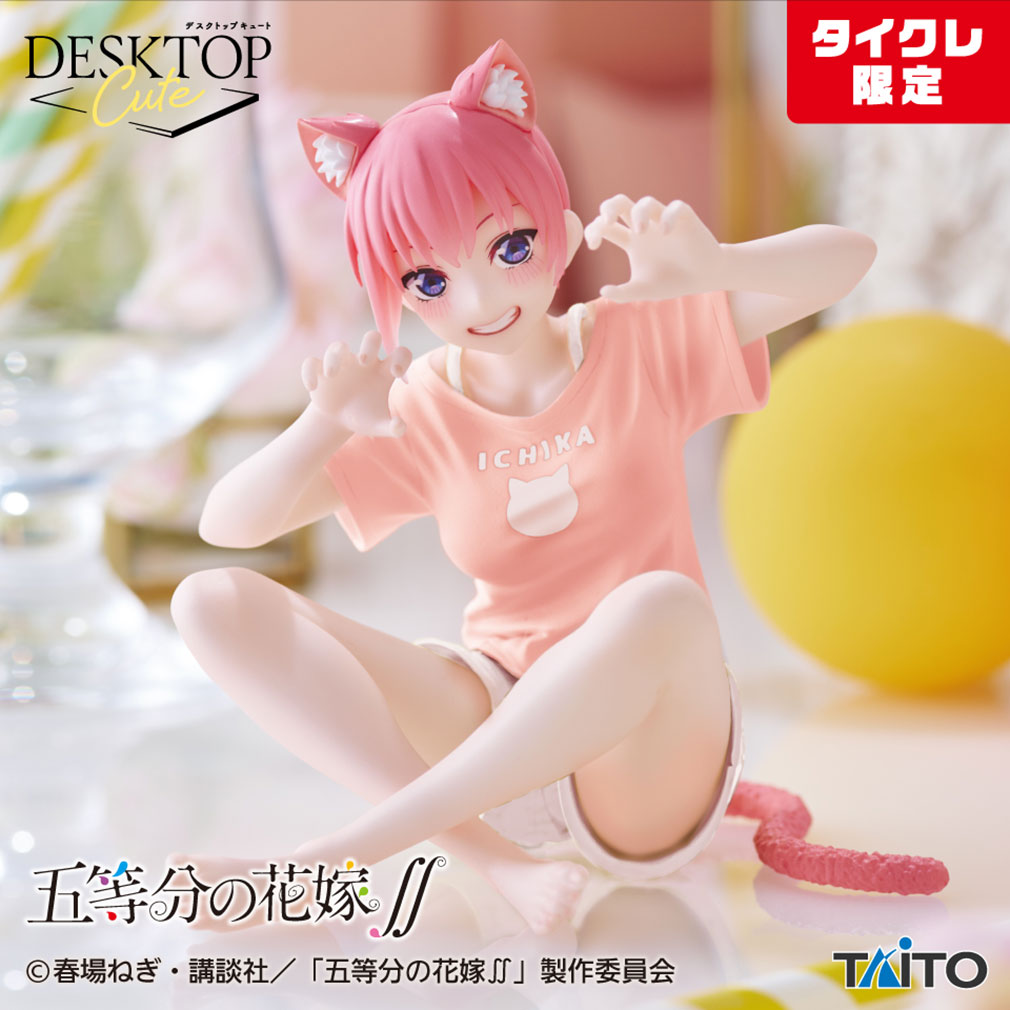 2025年11月登場プライズ「五等分の花嫁∬ Desktop Cute フィギュア　中野一花～描き下ろしCat room wear ver.～（タイクレ限定）」紹介イメージ
