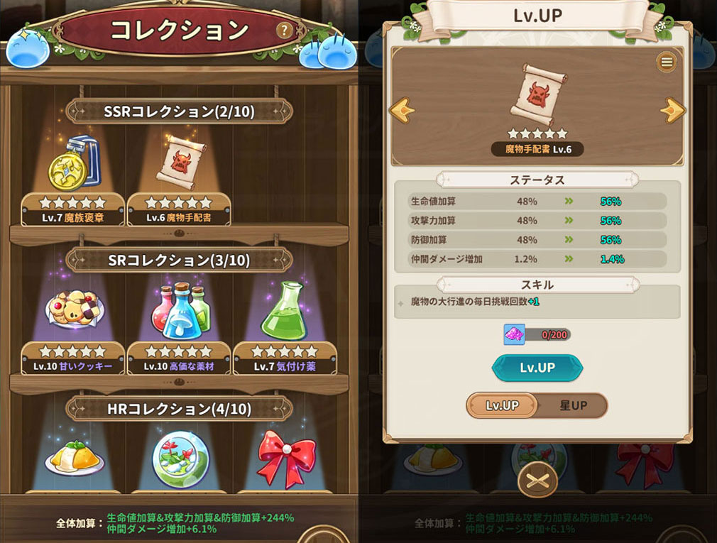 スライム倒して300年、知らないうちにレベルMAXになってました ウィッチクラフト（スラクラ）　『コレクション』スクリーンショット