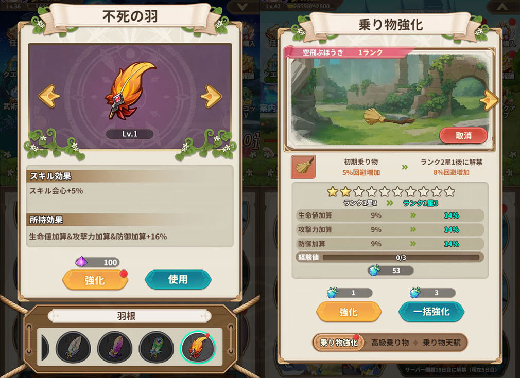スライム倒して300年、知らないうちにレベルMAXになってました ウィッチクラフト（スラクラ）　『魔導器』、『乗り物』スクリーンショット