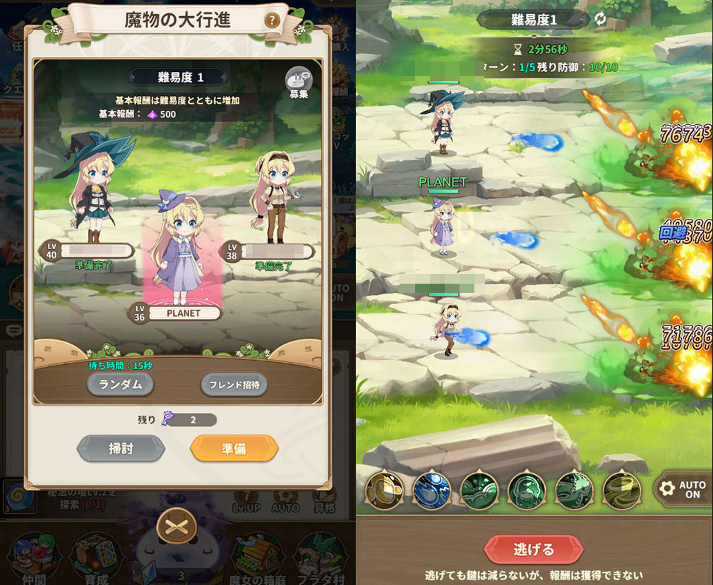 スライム倒して300年、知らないうちにレベルMAXになってました ウィッチクラフト（スラクラ）　クエスト『魔物の大行進』スクリーンショット