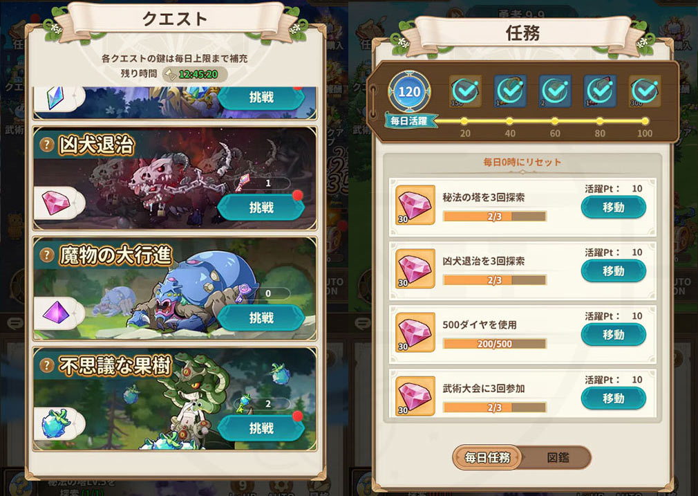 スライム倒して300年、知らないうちにレベルMAXになってました ウィッチクラフト（スラクラ）　『クエスト』、『任務』スクリーンショット