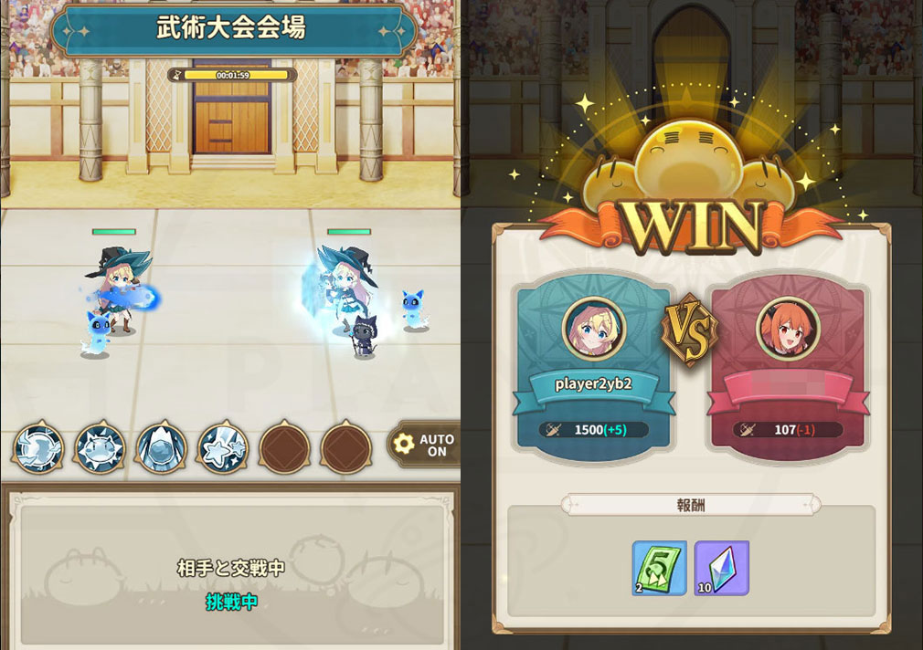 スライム倒して300年、知らないうちにレベルMAXになってました ウィッチクラフト（スラクラ）　『武術大会』バトルスクリーンショット