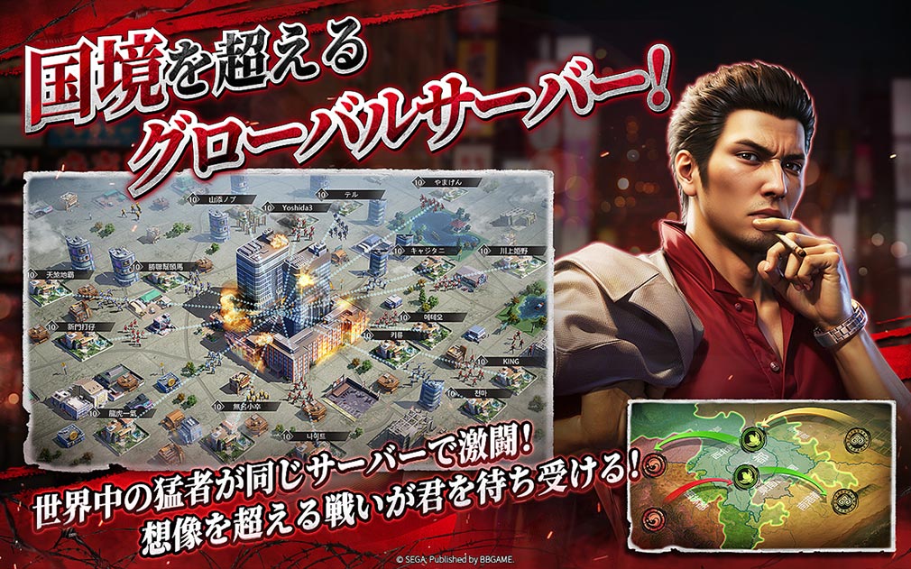 City of Wars Powered by 龍が如く（CW龍）　グローバルサーバー紹介イメージ