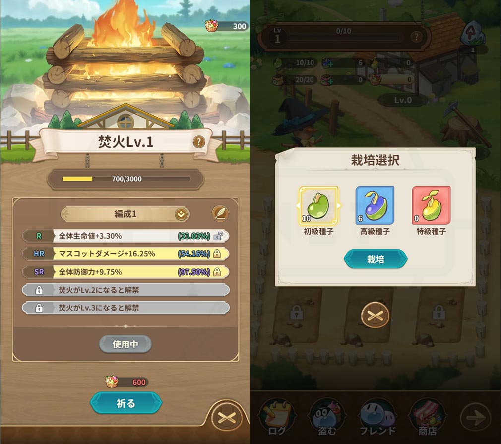 スライム倒して300年、知らないうちにレベルMAXになってました ウィッチクラフト（スラクラ）　『焚火』、『魔女農園』スクリーンショット