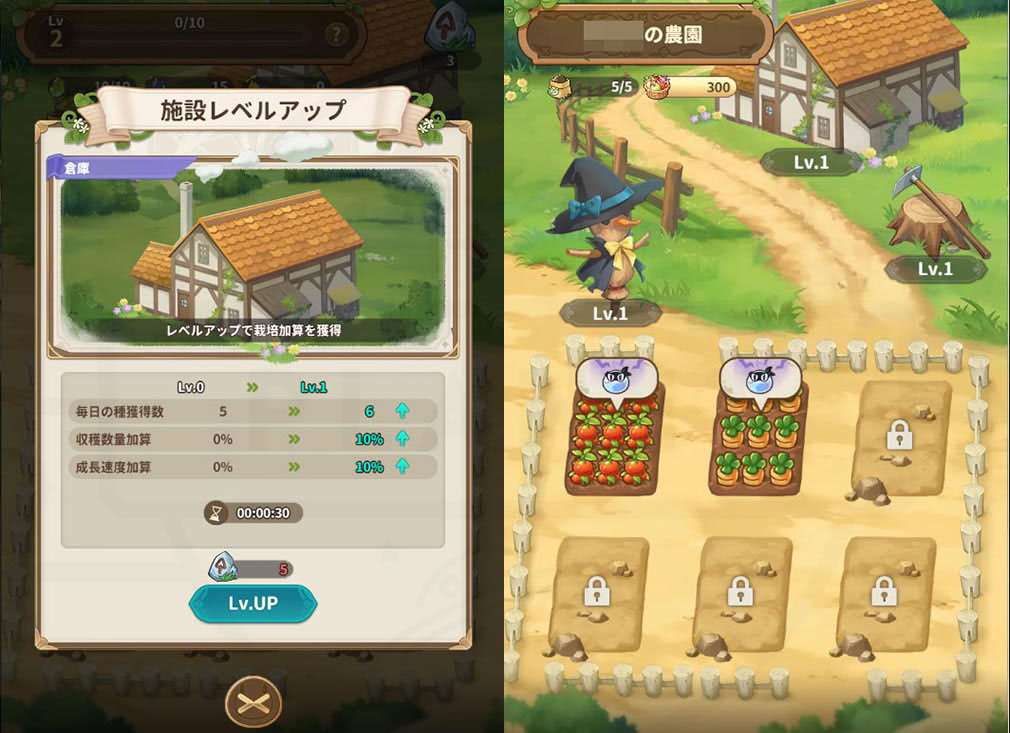 スライム倒して300年、知らないうちにレベルMAXになってました ウィッチクラフト（スラクラ）　農園施設レベルアップ、他プレイヤーの農園に行って作物を盗めるスクリーンショット
