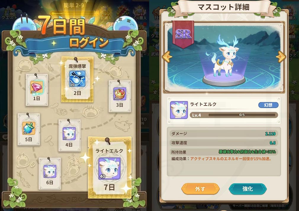 スライム倒して300年、知らないうちにレベルMAXになってました ウィッチクラフト（スラクラ）　7日間ログインボーナススクリーンショット