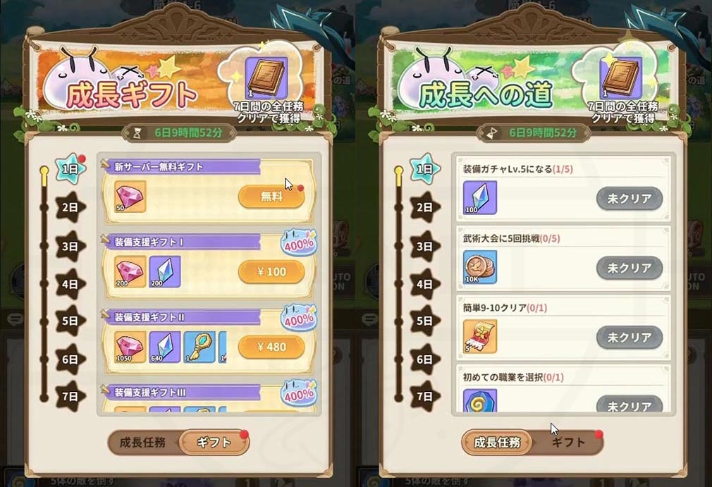 スライム倒して300年、知らないうちにレベルMAXになってました ウィッチクラフト（スラクラ）　7日間限定ミッション『成長への道』スクリーンショット