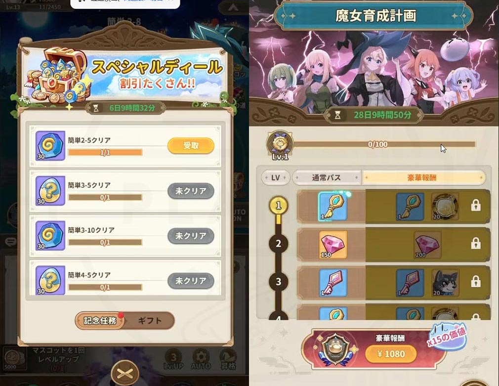 スライム倒して300年、知らないうちにレベルMAXになってました ウィッチクラフト（スラクラ）　『新人購入』、『魔女育成計画』スクリーンショット
