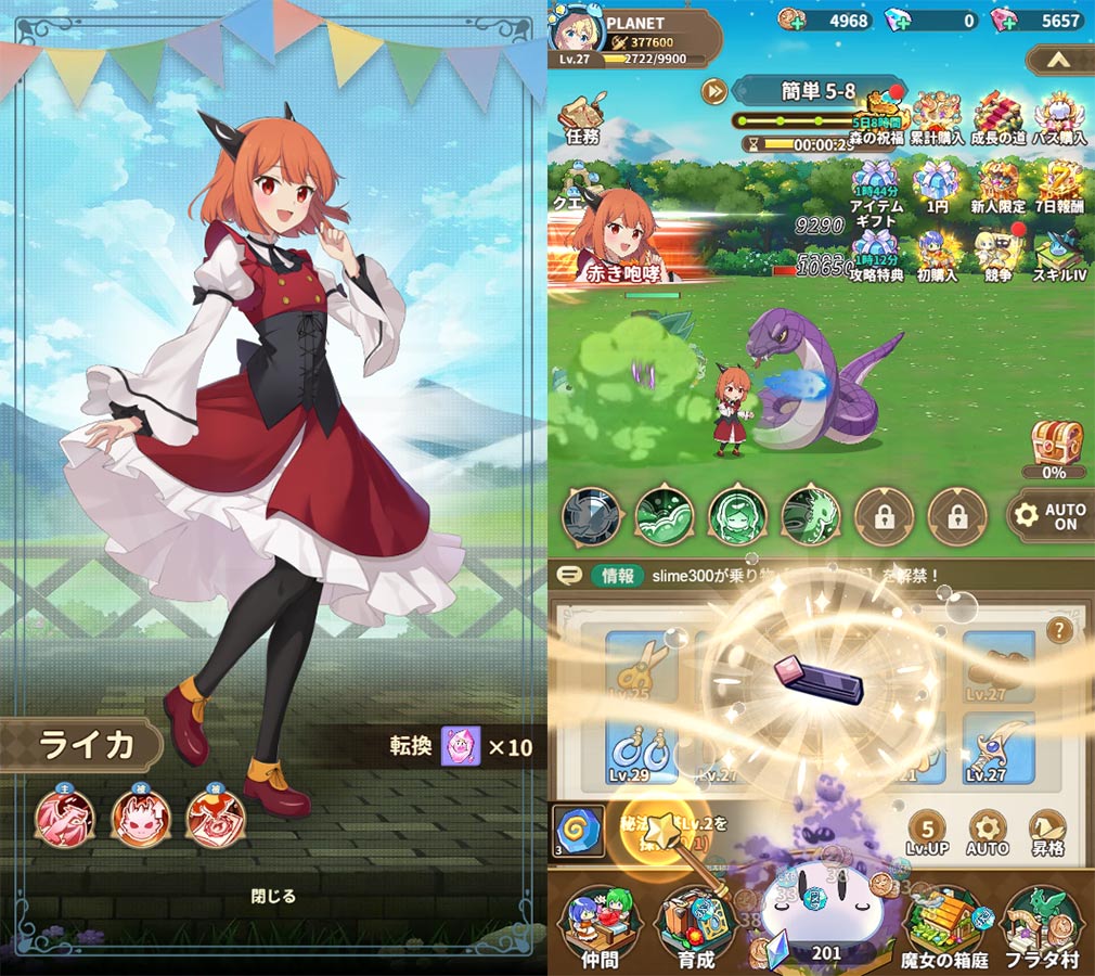 スライム倒して300年、知らないうちにレベルMAXになってました ウィッチクラフト（スラクラ）　『ライカ』獲得スクリーンショット