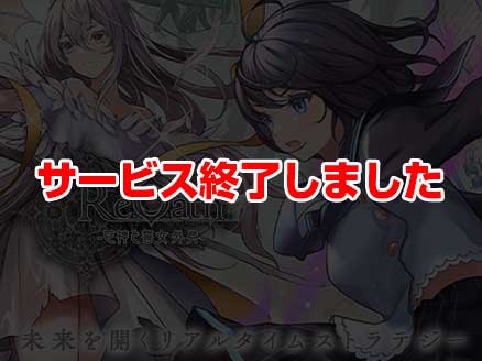 ReOath-巨神と誓女 外典- サムネイル