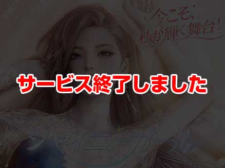 シャイニーガール サムネイル