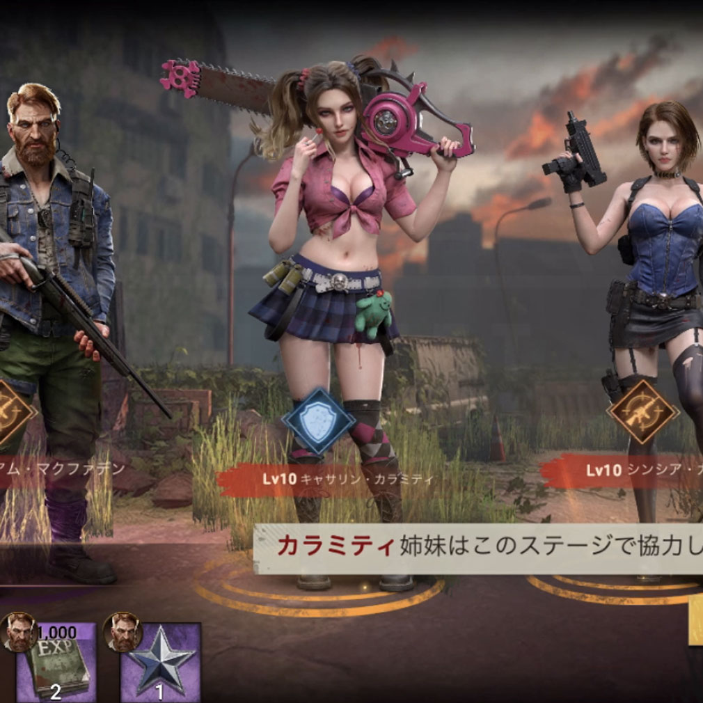 ドゥームズデイ ラストサバイバー　出撃画面スクリーンショット