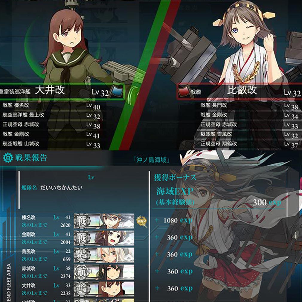 艦隊これくしょん（艦これ）　『演習』、『戦果』スクリーンショット
