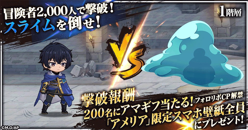 暗殺者である俺のステータスが勇者よりも明らかに強いのだが シャドウブレイク（ステつよSB）　事前登録ダンジョン『第一階層』紹介イメージ