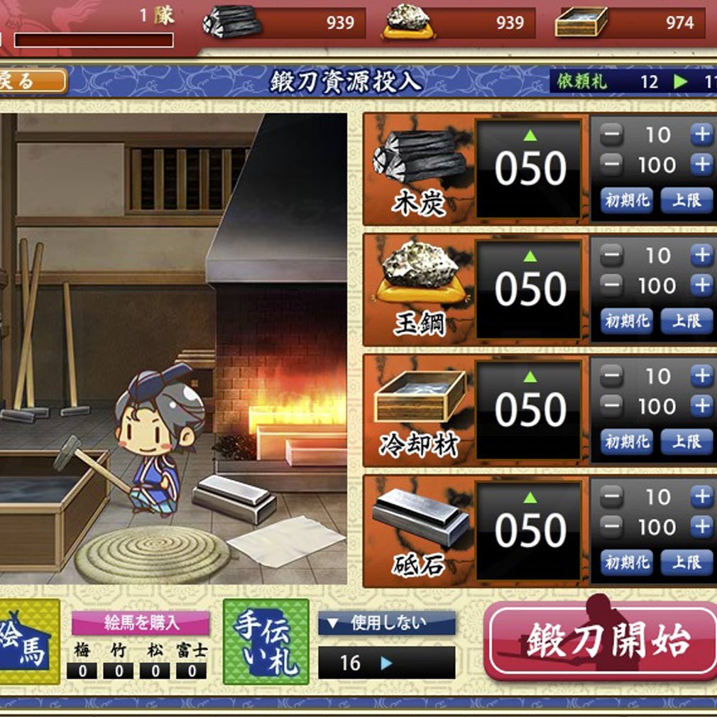 刀剣乱舞オンライン（とうらぶ）　鍛刀スクリーンショット