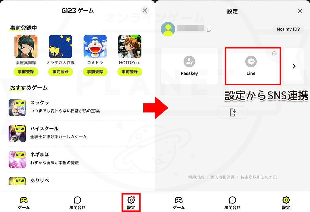 暗殺者である俺のステータスが勇者よりも明らかに強いのだが シャドウブレイク（ステつよSB）　SNSの連携方法スクリーンショット
