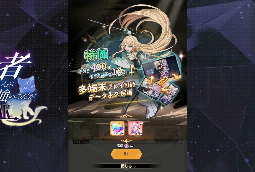暗殺者である俺のステータスが勇者よりも明らかに強いのだが シャドウブレイク（ステつよSB）　『1円ギフト』スクリーンショット