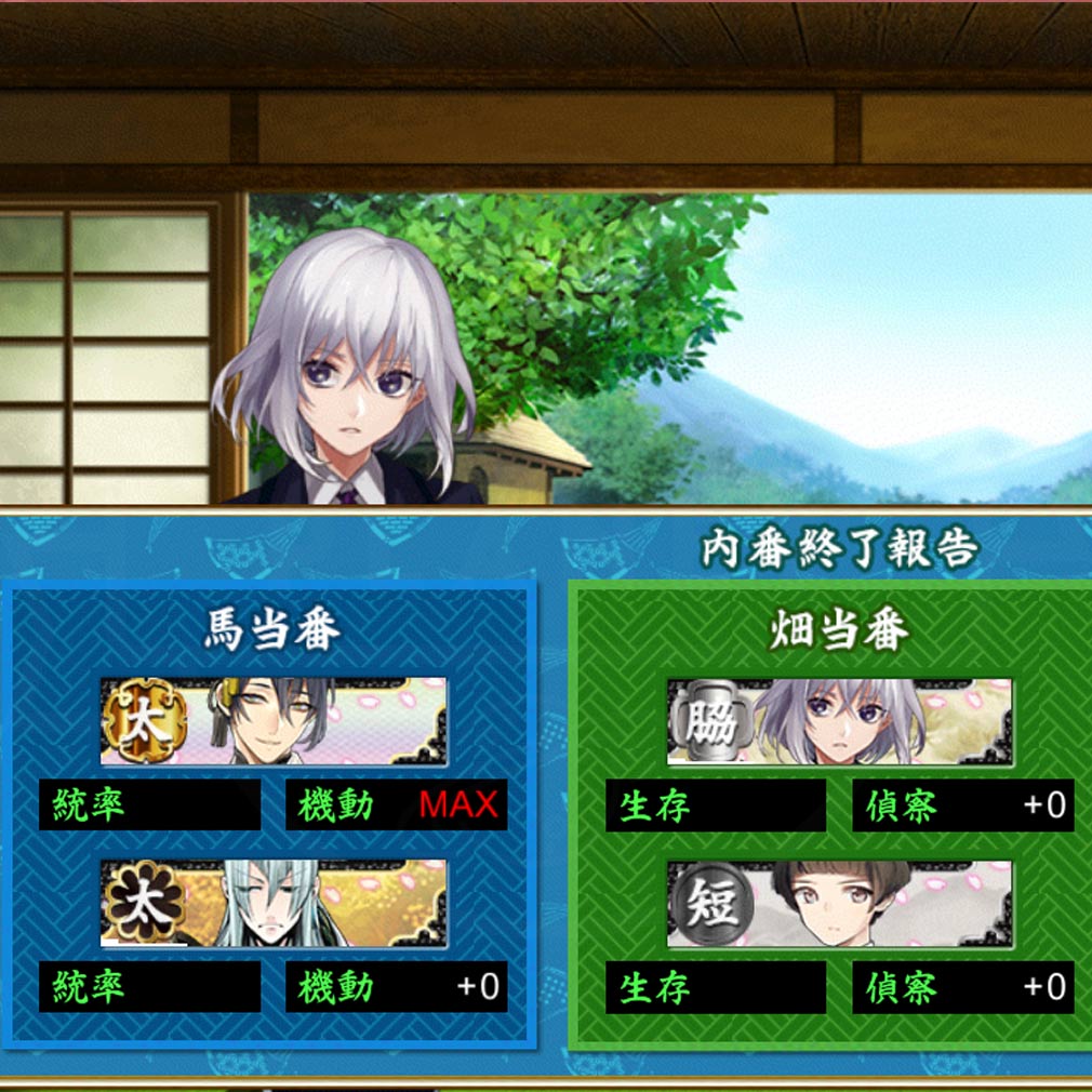 刀剣乱舞オンライン（とうらぶ）　内番スクリーンショット