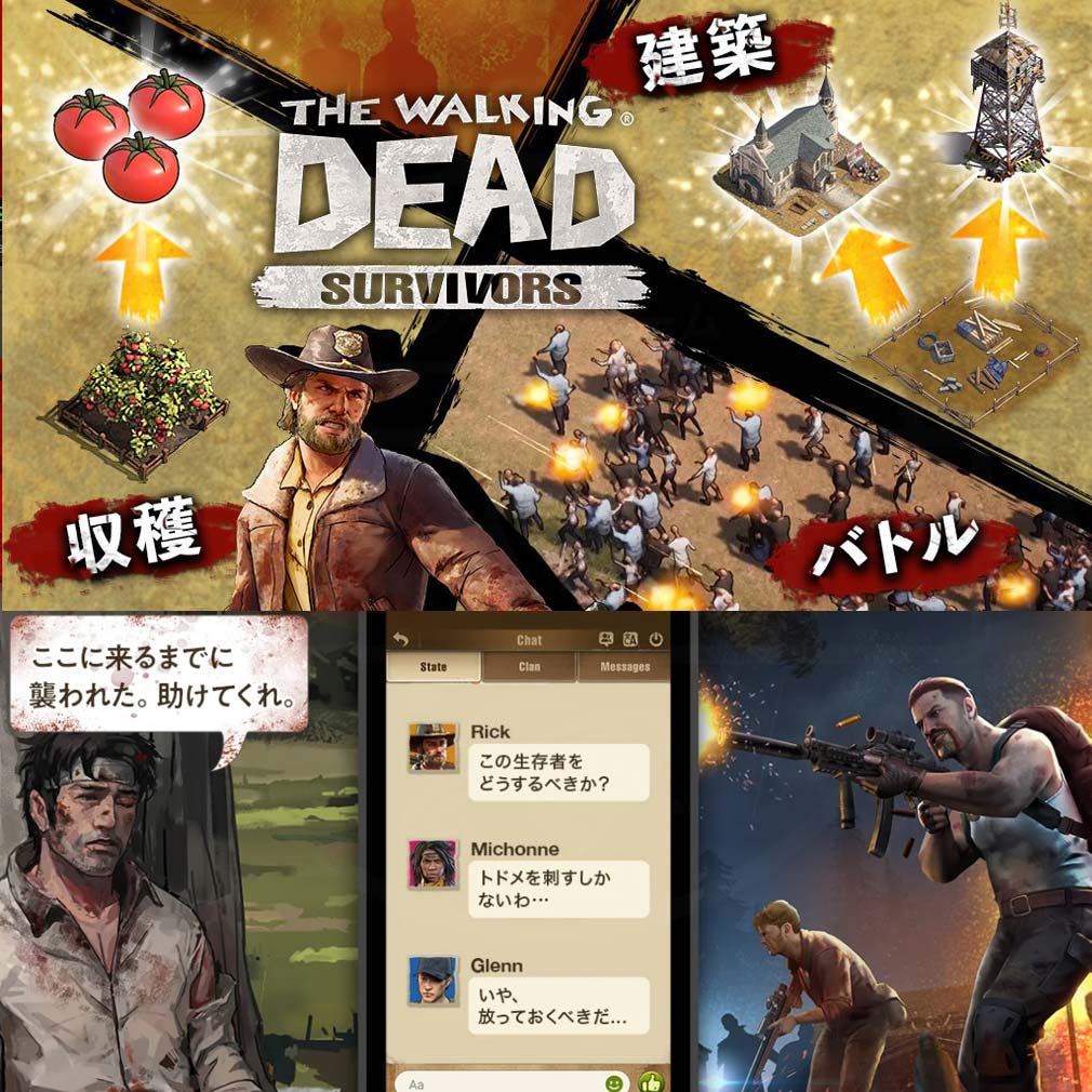ウォーキング・デッド：サバイバー（ウォーサバ）　ゲームの流れ紹介イメージ