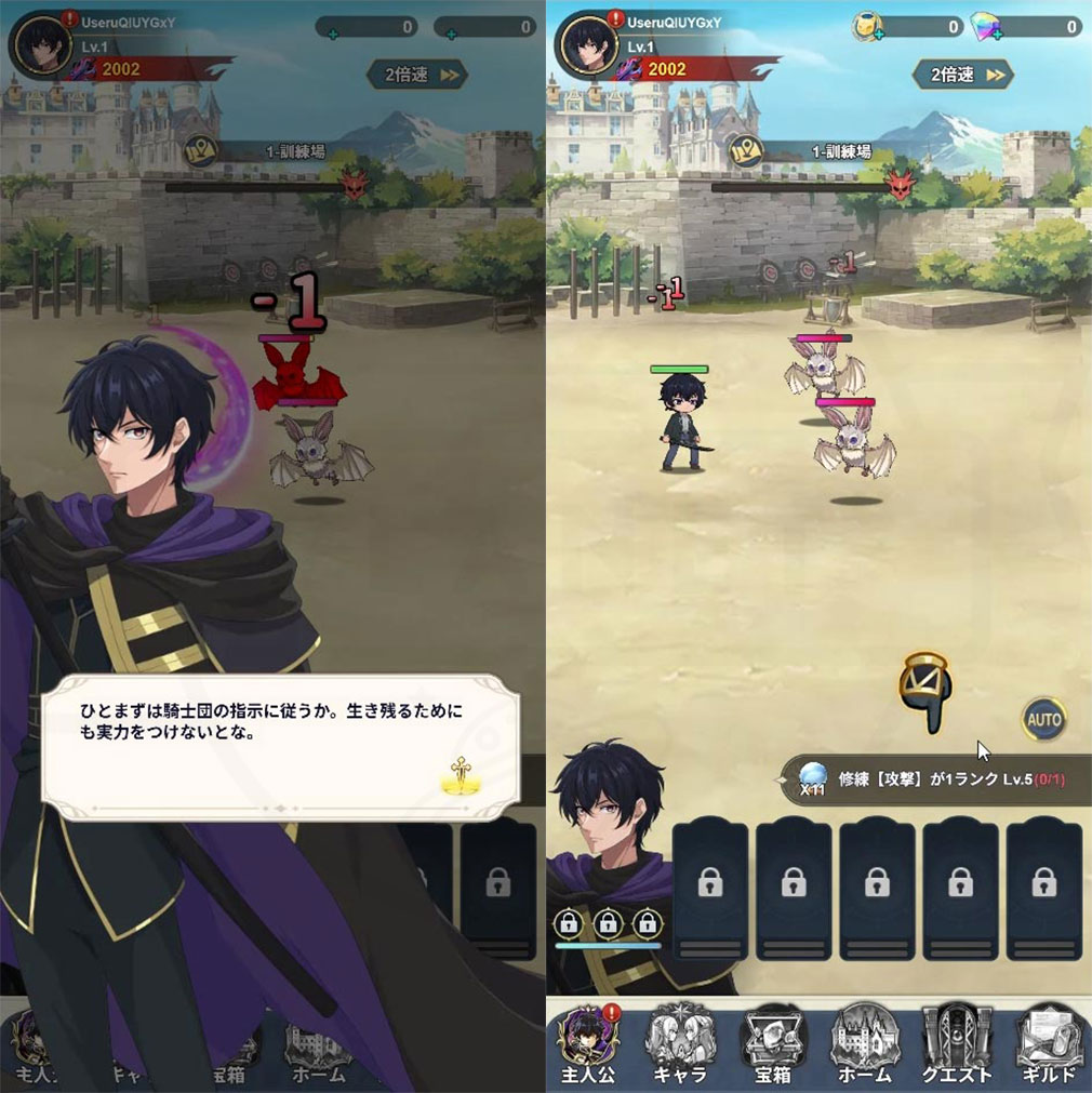 暗殺者である俺のステータスが勇者よりも明らかに強いのだが シャドウブレイク（ステつよSB）　クエスト的な任務スクリーンショット