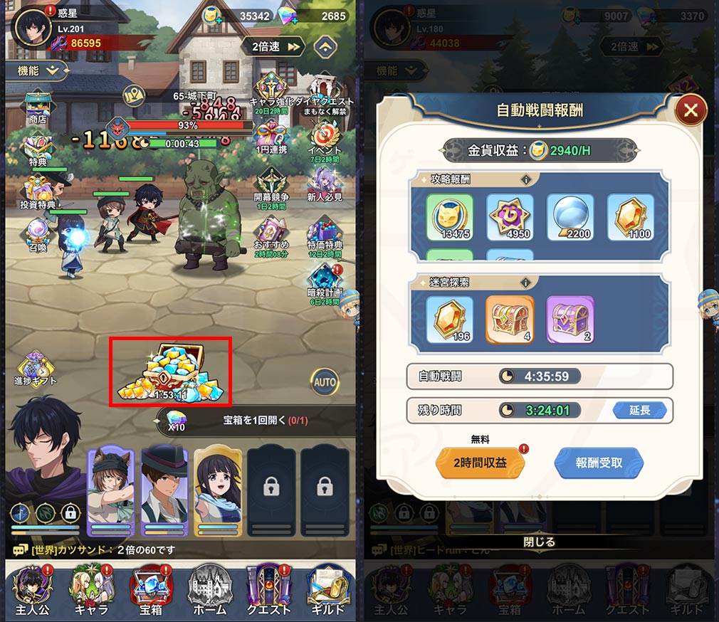 暗殺者である俺のステータスが勇者よりも明らかに強いのだが シャドウブレイク（ステつよSB）　『放置収益』スクリーンショット
