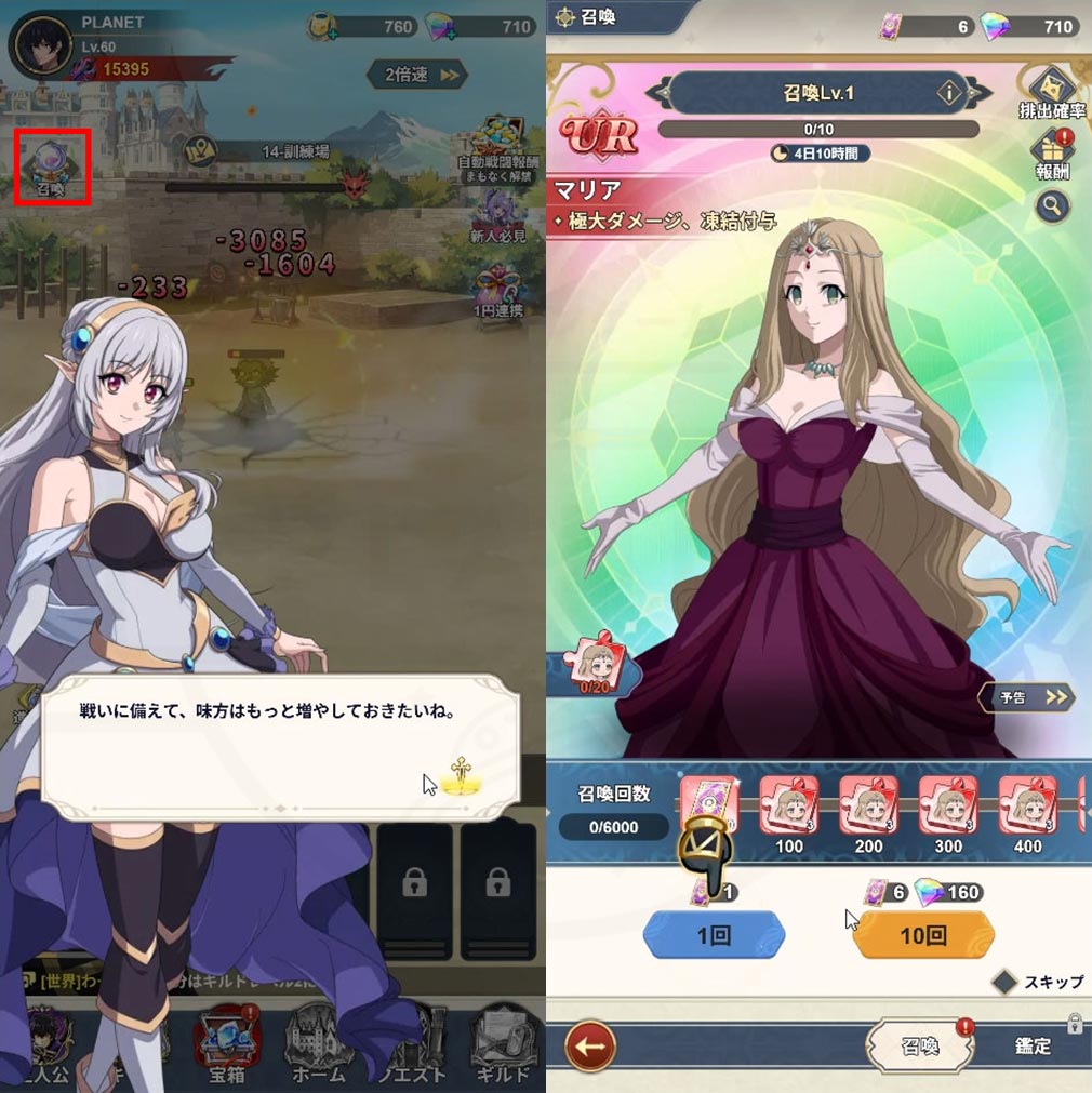 暗殺者である俺のステータスが勇者よりも明らかに強いのだが シャドウブレイク（ステつよSB）　『召喚』スクリーンショット
